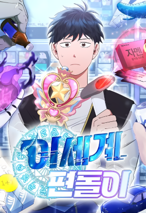 review-komik-magical-realm-shopkeeper