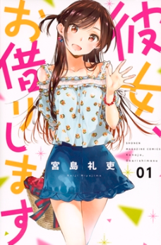 review-komik-kanojo-okarishimasu