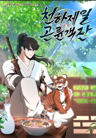 review-komik-the-worlds-best-kunlun-tavern