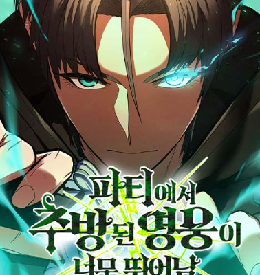 Alasan Sang Hero Dibuang dalam The Exiled Hero