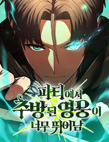 Alasan Sang Hero Dibuang dalam The Exiled Hero