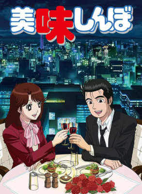 review-komik-oishinbo