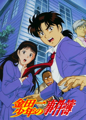 review-komik-the-kindaichi-case-files