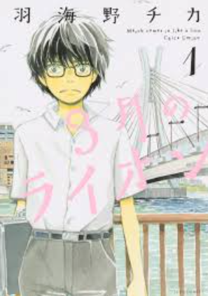review-komik-sangatsu-no-lion