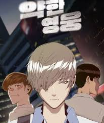 Review Komik Weak Hero